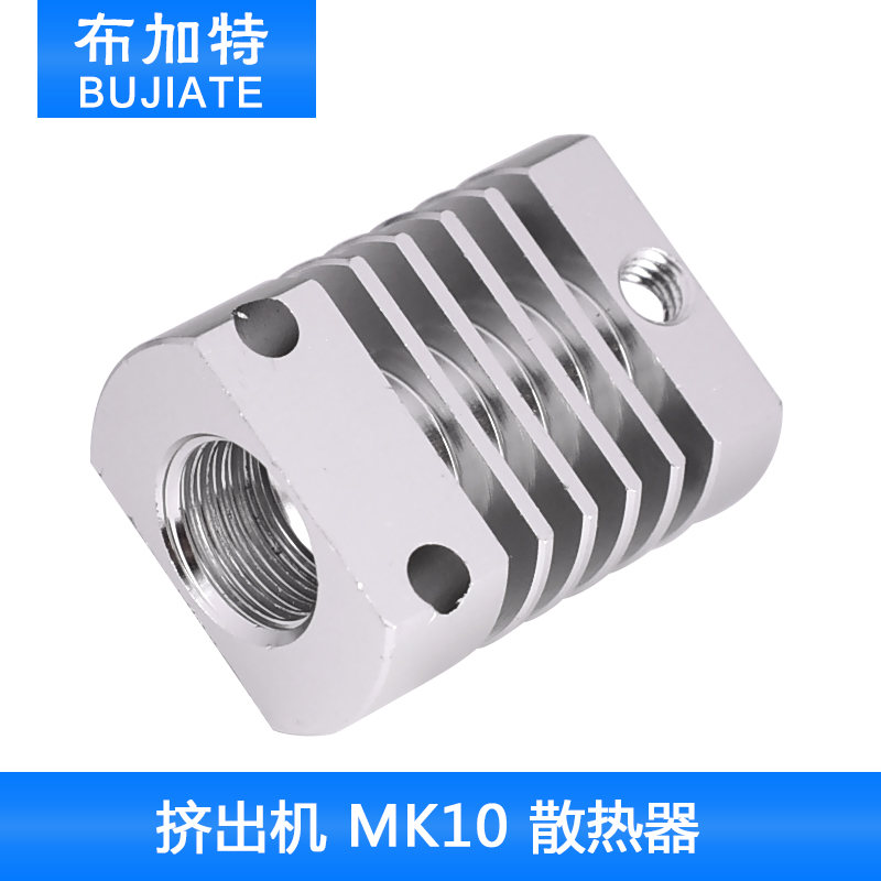 布加特3D打印机配件 CR8散热管散热器散热片固定散热铝件散热铝管