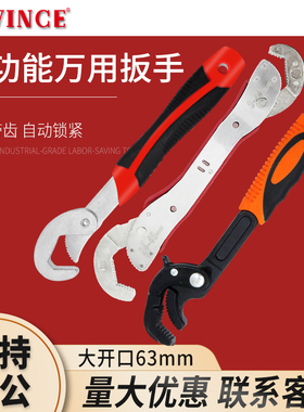 CAVINCE万能扳手套装活动开口万用管钳自紧多功能快速管子钳带齿