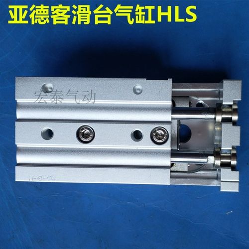 气动滑台亚德客型气缸HLS16/20-10X20/30/40/50/75/100/125/150S