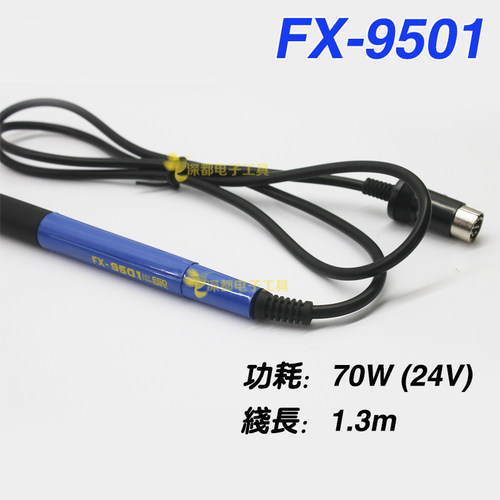 T12手柄FX-9501手柄912手柄硅胶软线951/T12焊台烙铁焊铁8针耐用