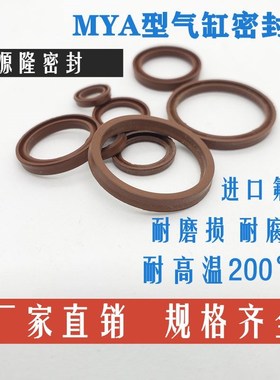 进口Y型SMC气缸密封圈KSY 耐磨 耐腐蚀耐高温氟胶MYA-20*24*2.8