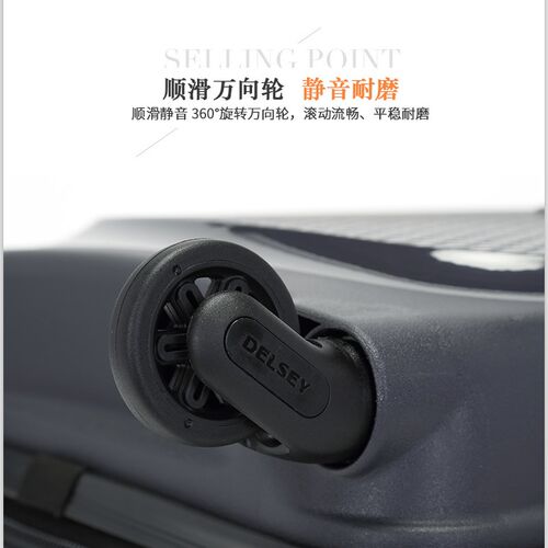 DELSEY法国大使拉杆箱3840/3842行李箱轮子配件万向轮密码箱滑轮