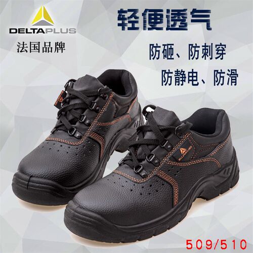 代尔塔301510夏季透气防砸防刺穿安全鞋真皮钢包头工地鞋劳保鞋男