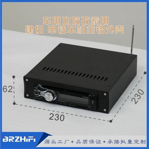 车用功放改家用  阿尔派 单锭车机全铝外壳