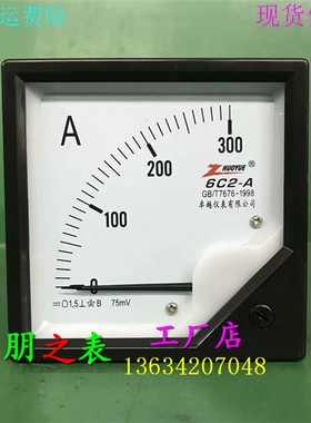 指针式励磁直流电流表6C2-300A 75mV 5V 10V 4-20mA工程机械表头