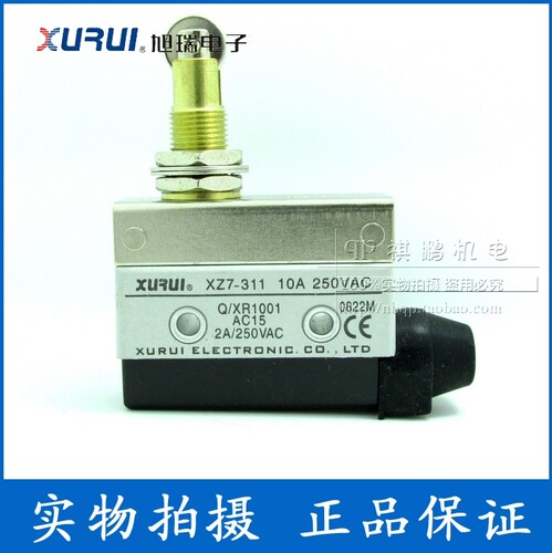 旭瑞行程/限位开关 XZ7-311 7311 密封型 高强度 银触点 长寿命