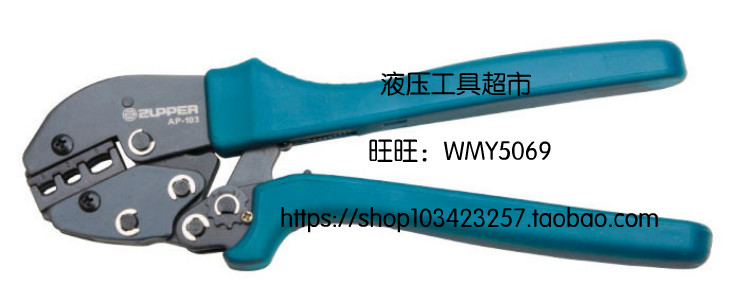 ZUPPER/巨力冷压钳 套管式端头 AP-04WF 电线接头压接钳 冷压端子