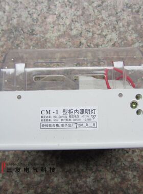 CM1/ZM1柜内照明灯 开关柜 成套柜照明灯AC220V 10-40W 柜内灯具
