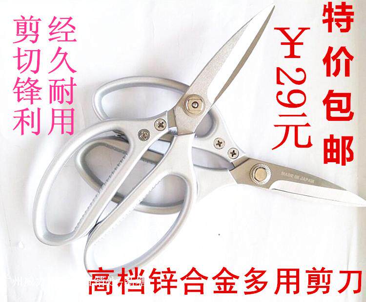 包邮高档锌合金柄多用剪刀 210mm民用/家用剪刀 枝剪 布料皮具剪