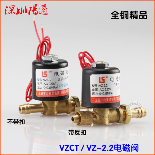 氩弧焊机电磁阀ZCT-2.2气阀DC12V/DC24/AC24V中山灵实原厂电磁阀