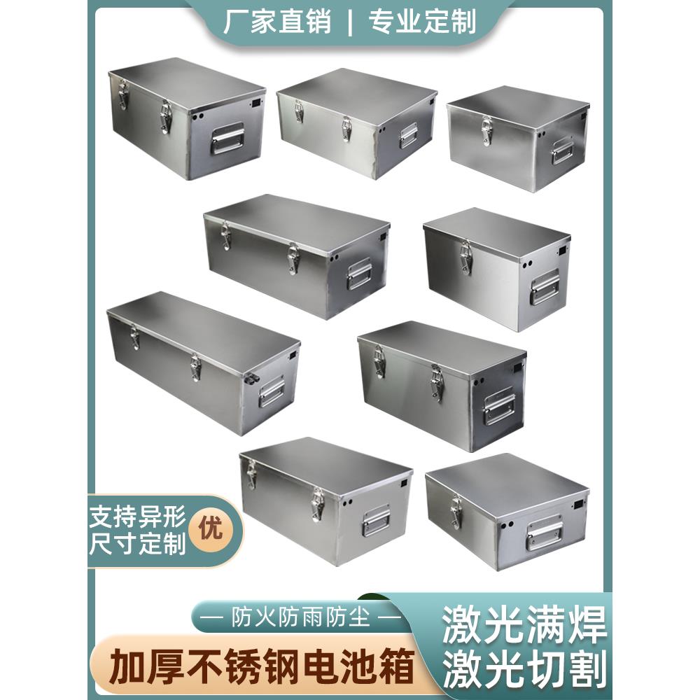 电动车电池盒不锈钢箱子定制电瓶车专用箱锂电池箱外壳电池仓定做