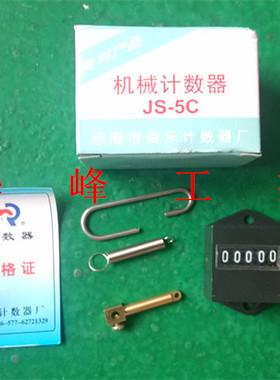 VS1 ZN12 ZN23 CT19高压真空断路器机构 JS-5C拉动式机械式计数器