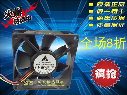 原装台达 AFB0812SH-FOO 8025 12V 0.51A 3线双滚珠 电源散热风扇