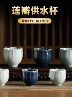 陶瓷莲花供佛杯供水杯佛前观音圣水净水杯供奉小茶杯佛具用品大全