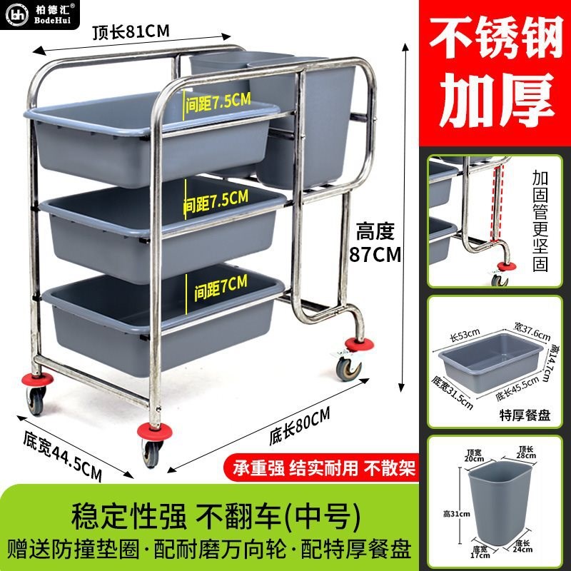 酒店不锈钢手推餐盘收集车餐具收碗车餐厅饭店三层食堂小推车餐车