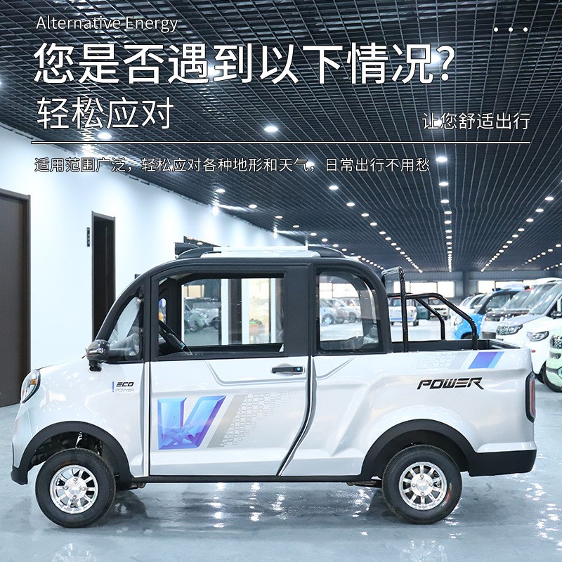 电动汽车新能源女士小四轮电动车家用代步车油电两用皮卡车拉货