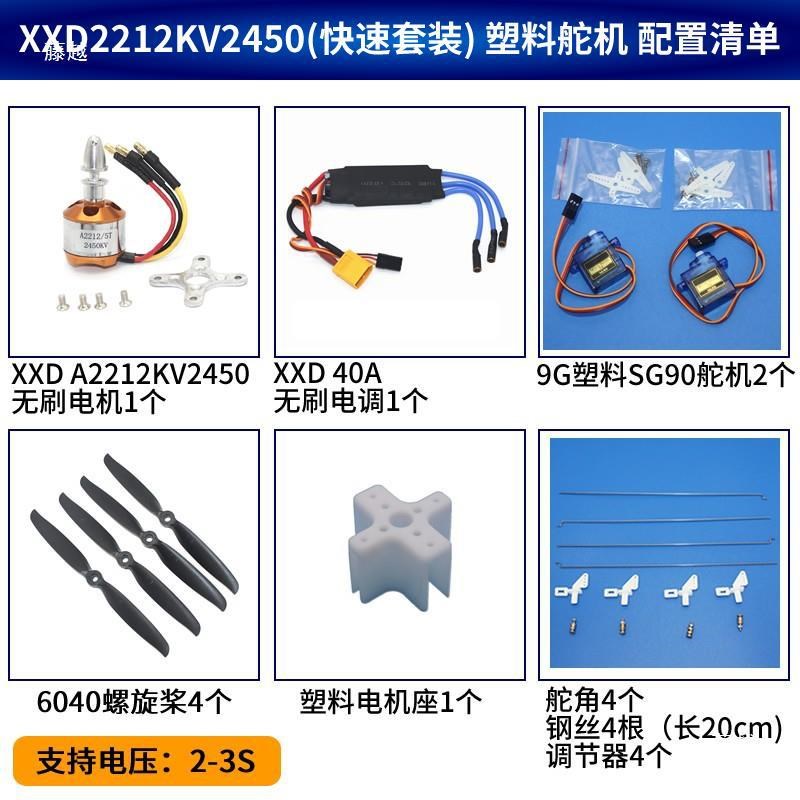 航模遥控固定翼苏27魔术板kt纸飞机f22动力套装电机电调舵机配件