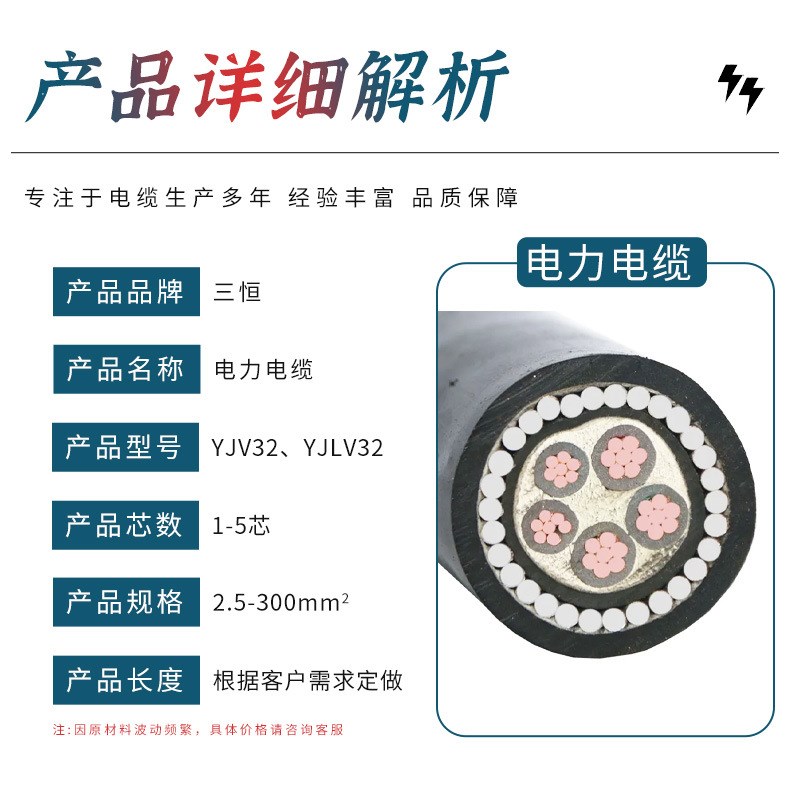 YJV32国标铜芯4*70+1*35电线钢丝铠装交联绝缘电力电缆