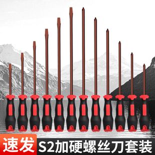 新款 S2穿心螺丝刀 强磁防滑起子 高硬度改锥 十字一字可敲击