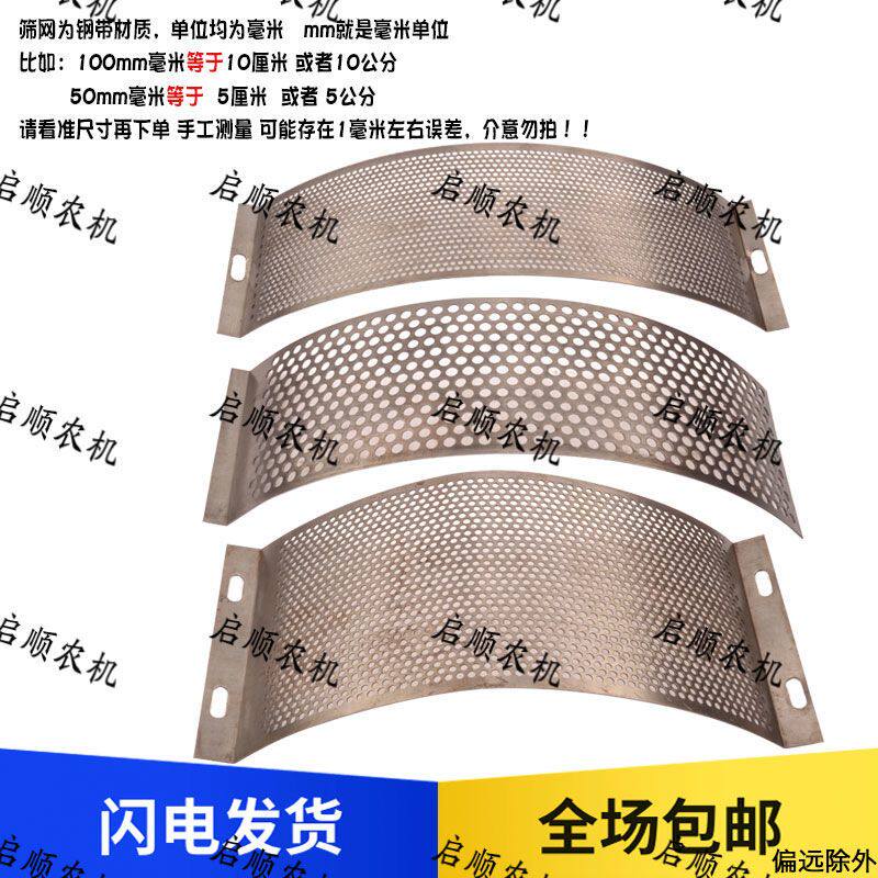20型锤式粉碎机筛皮老式筛片粉碎机家用糠米机玉米中药粉末筛网原
