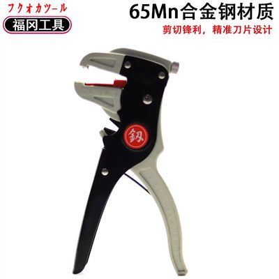 福冈工具鸭嘴式剥线钳电线排线钳鹰嘴剥皮钳电工专用去皮器拨线钳