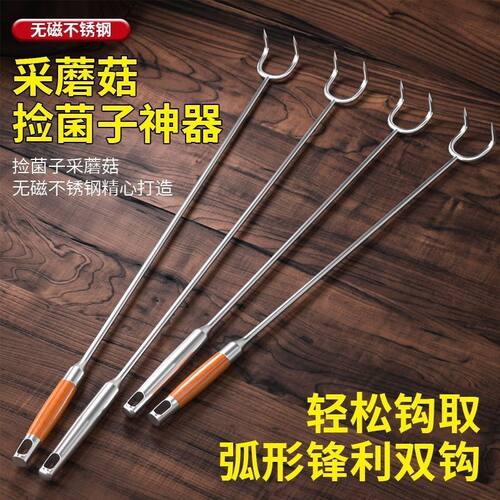捡菌子神器不锈钢找菌子采蘑菇拾菌工具钩蒜芽破膜挑蒜苗打孔小耙