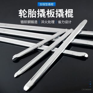 包邮撬胎棒镀铬撬板撬棍扒胎撬杠高碳钢撬棍65锰钢铬钒钢汽修工具