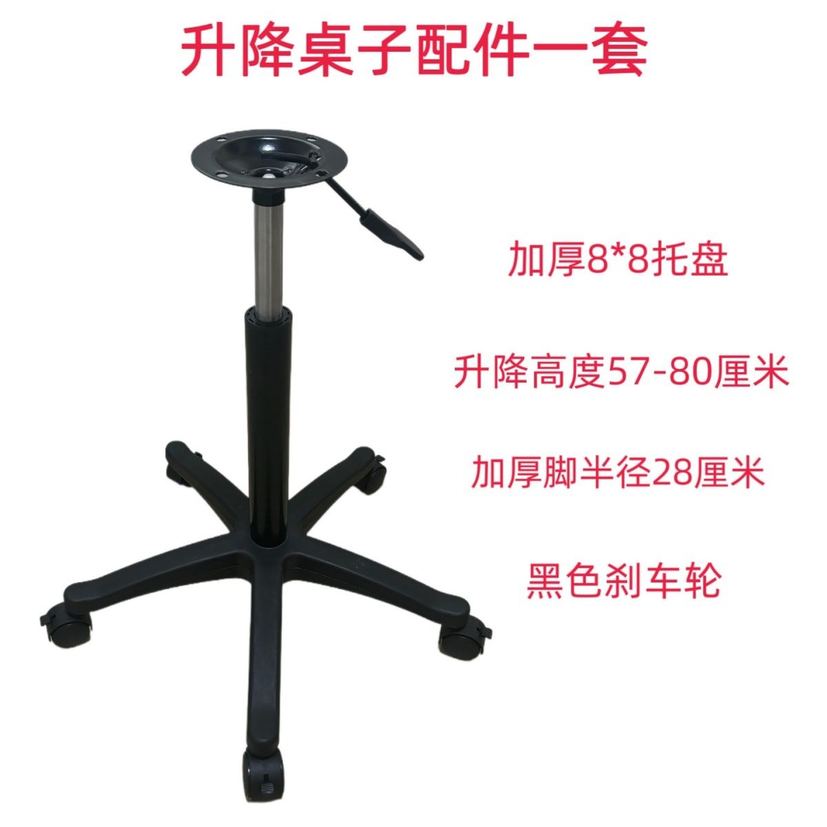 加厚可移动升降支架DIY茶几桌面改装升降桌腿滑轮站立电脑小桌子图片