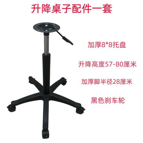加厚可移动升降支架DIY茶几桌面改装升降桌腿滑轮站立电脑小桌子