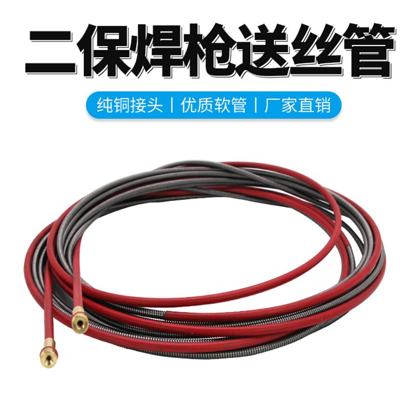 二氧化碳气保焊枪送丝管500A/350A欧式15AK导丝管24KD气保焊配件
