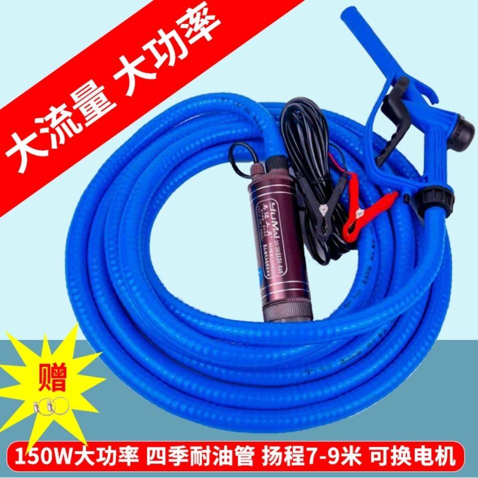 12v抽油泵加油枪柴油电动抽油泵24v油抽子抽水泵潜水泵加油泵