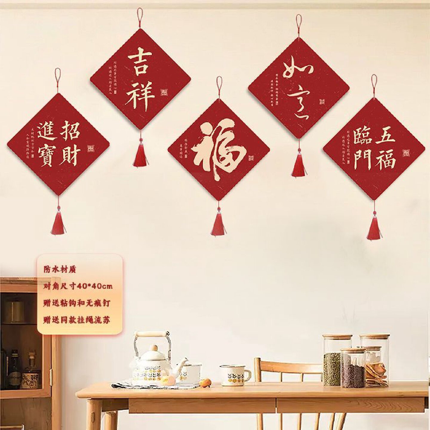 新年装饰挂件餐厅门上墙壁客厅玄关挂画电视背景墙装饰品过年壁饰