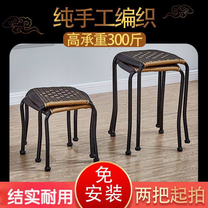 塑料小凳子藤编板凳家用时尚板凳简约高餐桌凳仿墨君特价成人加厚