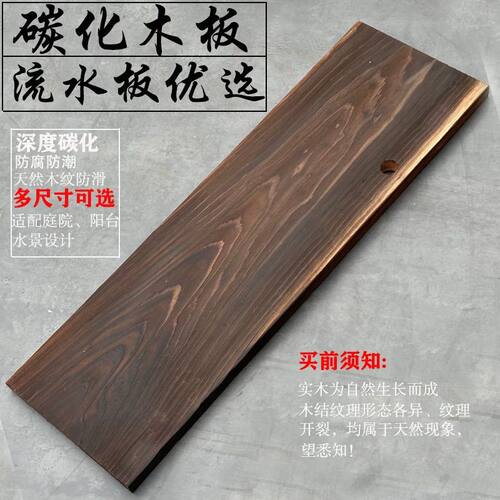 复古炭烧原木板古法鱼缸水缸流水板垫板陶瓷灌支撑隔板置物架仿古