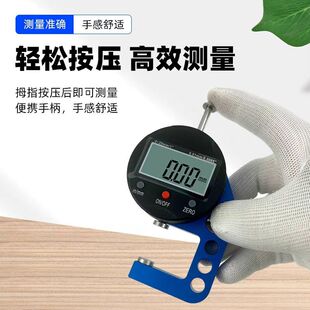高精度数显卡尺0.01珍珠薄膜胶带钢管管壁空心管千分测厚仪0.001
