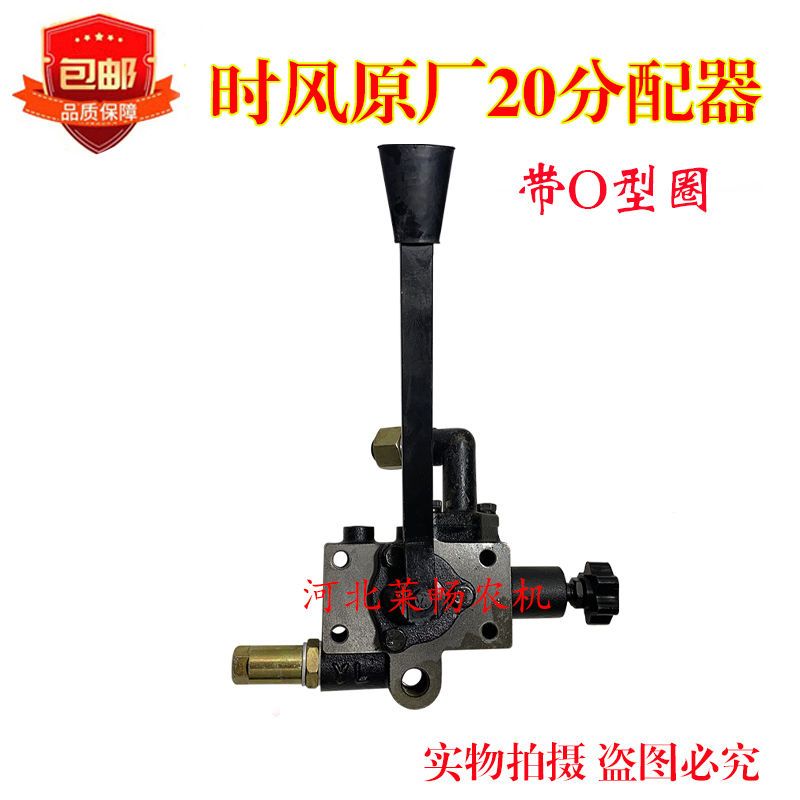 时风泰山福田东方红拖拉机小四轮分配器升降手柄杆分油阀 包邮图片