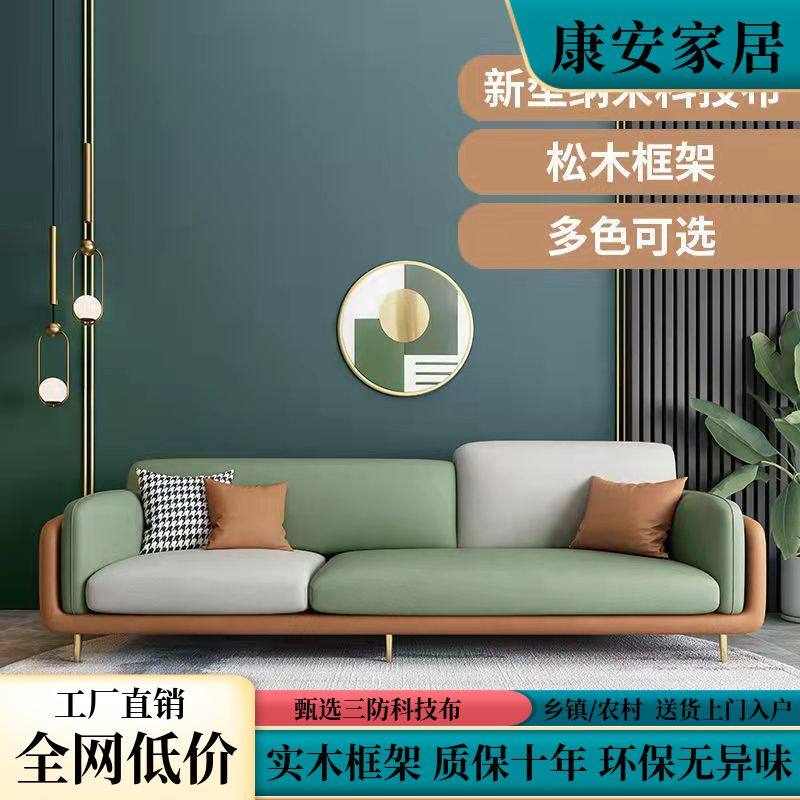 北欧风科技布沙发现代简约新款沙发客厅小户型时尚简易美容院沙发