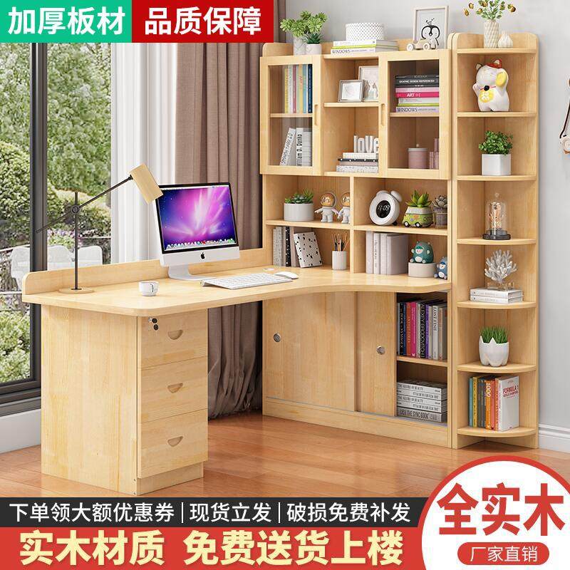 实木转角书桌书架组合一体桌办公桌电脑台式桌儿童写字桌学生家用