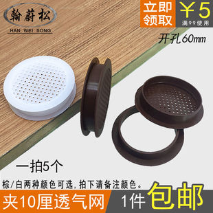 加厚10厘塑料圆形透气孔装饰盖橱柜衣柜通气孔家具鞋柜散热孔透气