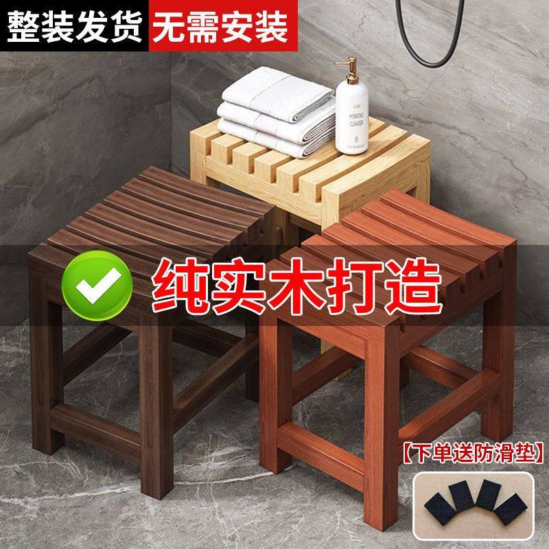 实木凳子老人孕妇浴室防滑洗澡凳淋浴房防腐防水坐凳家用沐浴方凳