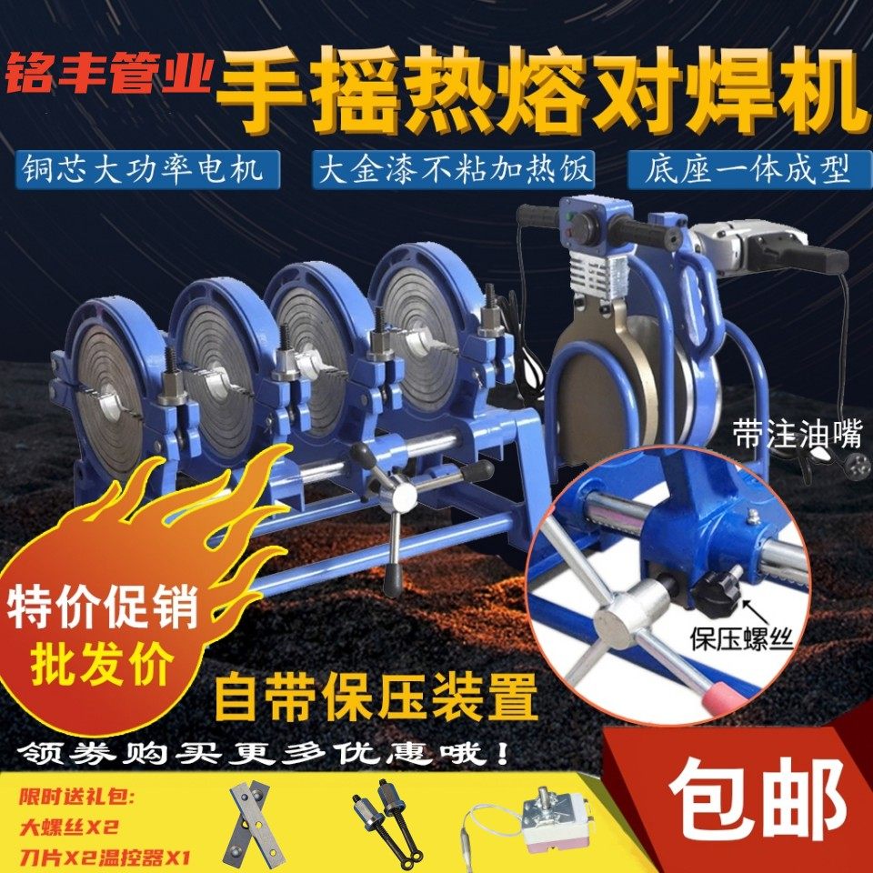 PE对焊机管道热熔焊接机焊管机热熔器塑焊机热熔机熔接器PE对接机