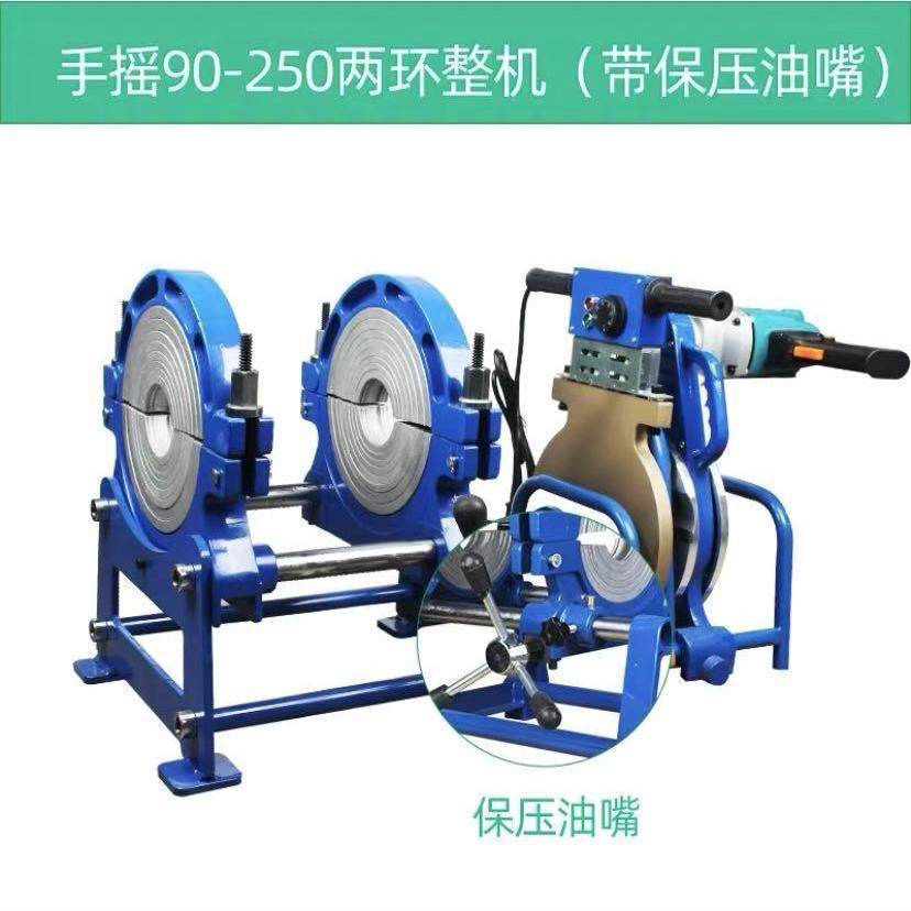 大功率热熔管焊接器对接热熔机00手动四环pe管对焊机焊管pe对接机