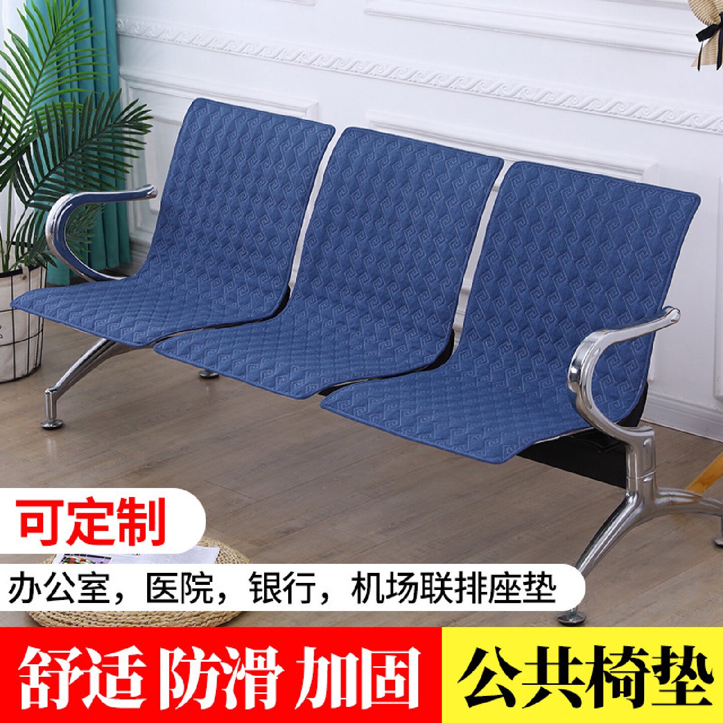 专用连排椅垫一体公共椅子三人位医院银行机场全包椅套靠背坐垫