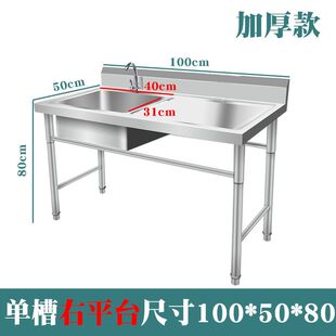 商用不锈钢水槽带支架厨房单双池水池带平台洗碗洗菜手盆食堂家用
