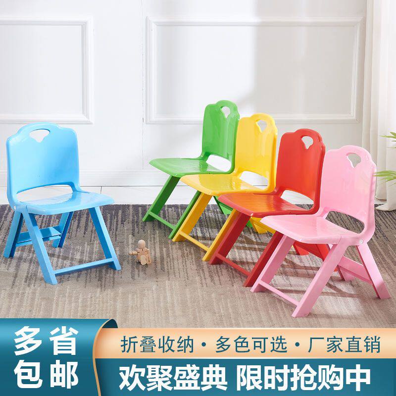 儿童椅靠背折叠凳幼儿园小椅子家用塑料彩色便携小凳子包邮