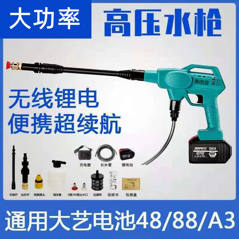 大功率高压洗车机无线48VF锂电池便携式水枪充电家用水泵清洗神器