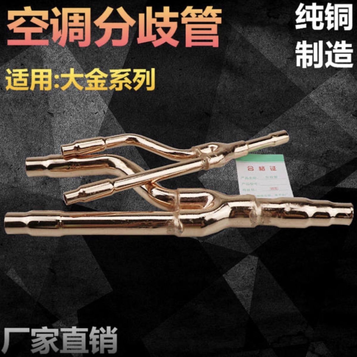 空调分支器22T 33T 72T 73T分支管分歧管中央空调分歧管图片