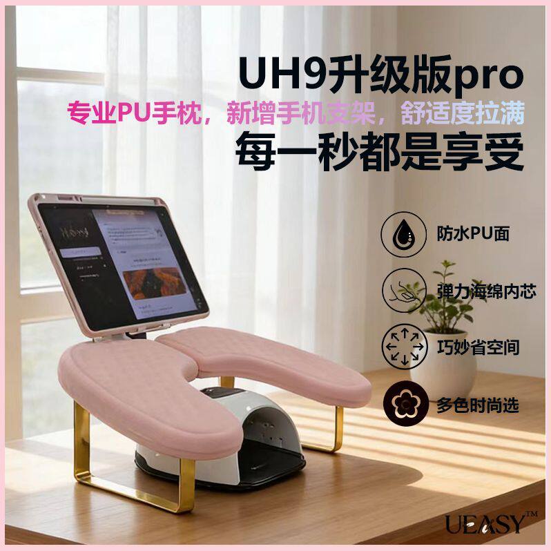 UEASY美甲手枕俄式新款可折叠高端舒适开店柔软手机支架斜坡手托