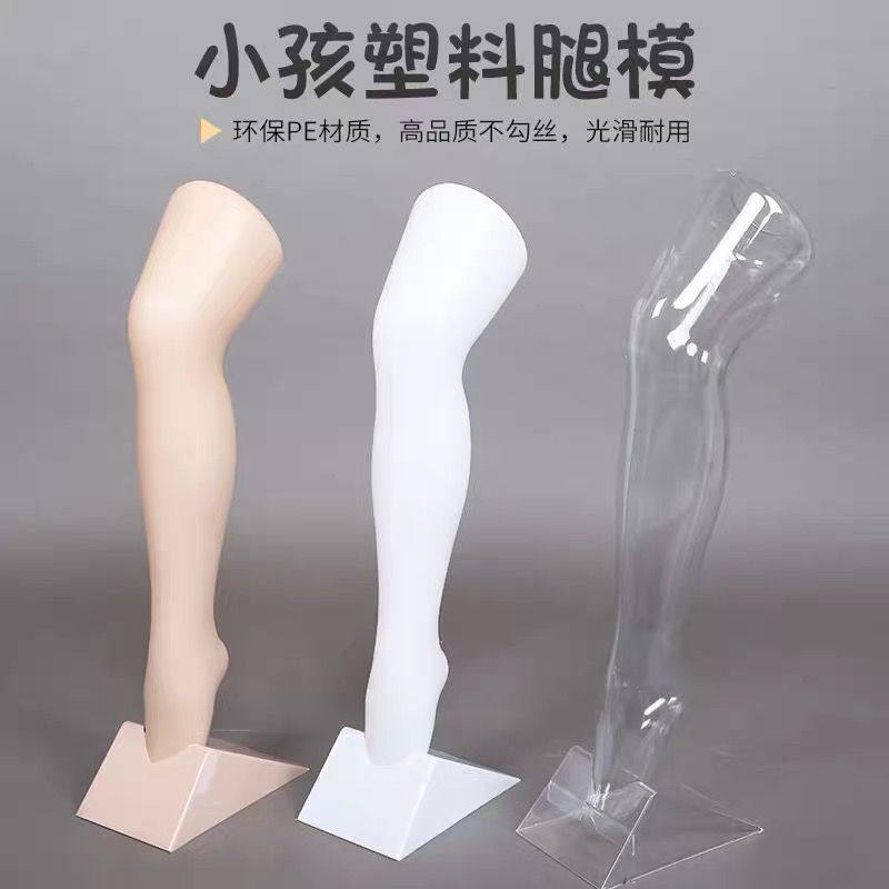 可悬挂塑料儿童腿模长腿袜模小孩模特丝袜脚模道具,商业/办公家具,服装模特,淘宝优惠券,粉丝福利购,淘宝优惠卷
