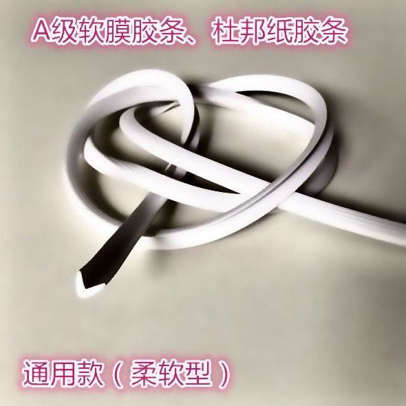 杜邦纸灯箱厂家V字型白色烫边条V字型卡布胶条杜邦纸胶条软膜胶条图片